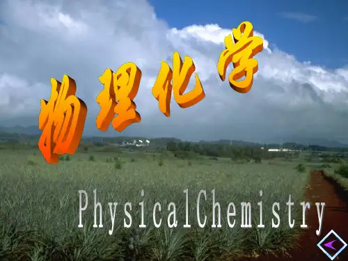 第五 章多相平衡