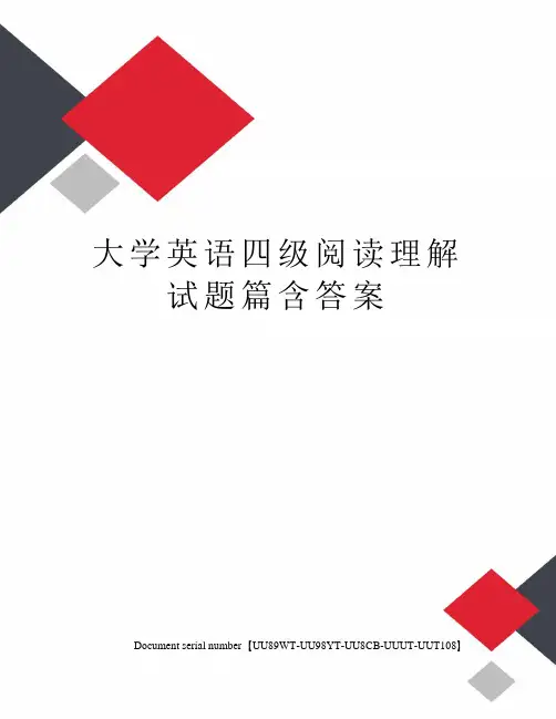 大学英语四级阅读理解试题篇含答案