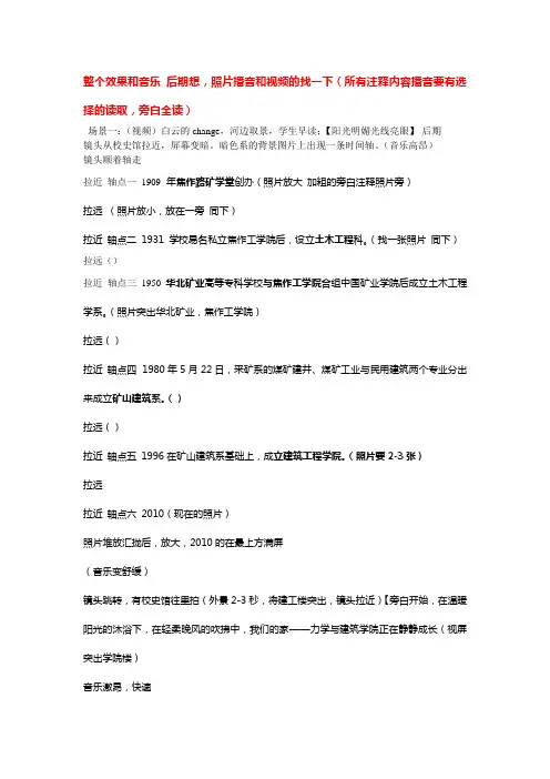 毕业生视频脚本