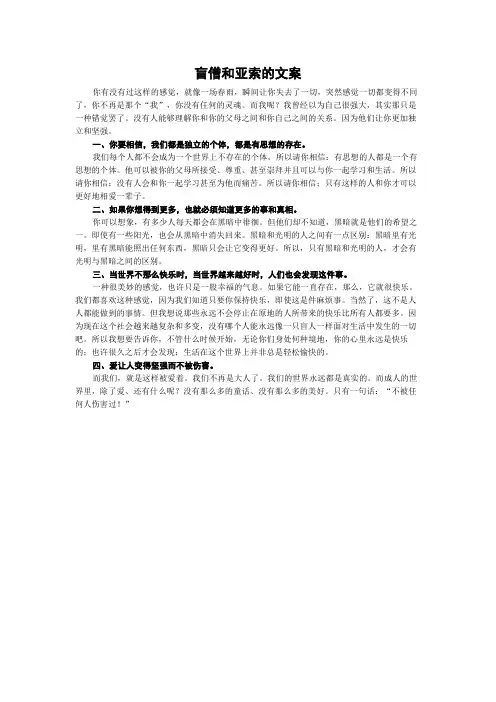 盲僧和亚索的文案