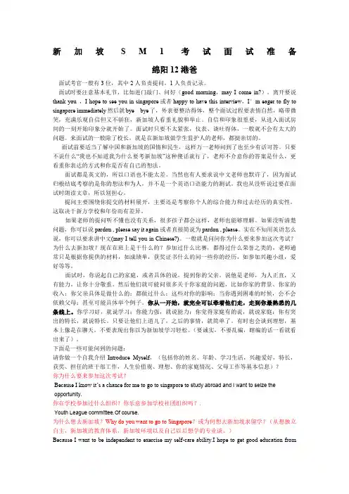SM1考试面试准备