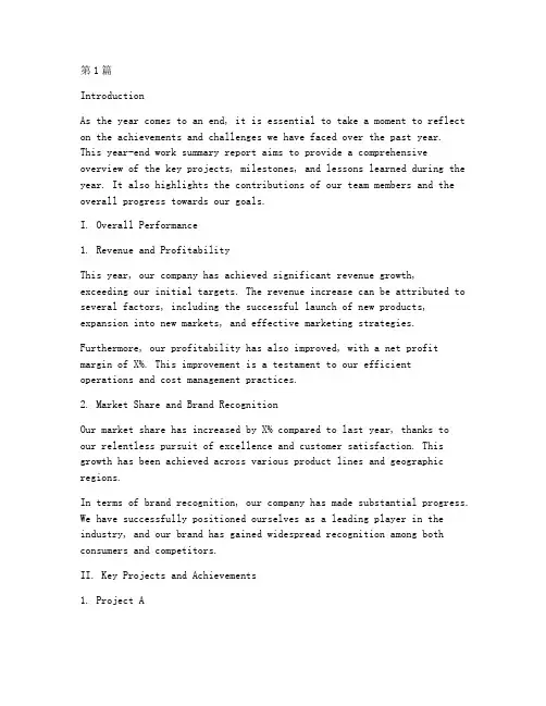 年底工作总结报告英文(3篇)