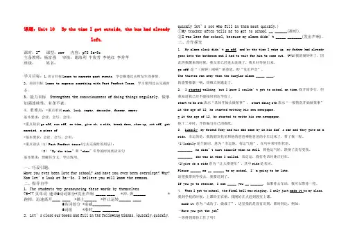 九年级英语全第十单元第二课时教学案人教版