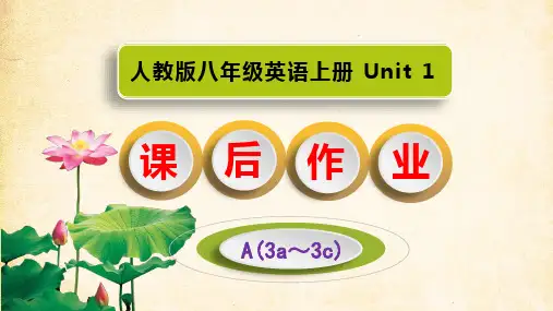 人教版八年级英语上册完形填空阅Unit1 A(3a～3c)课后作业)