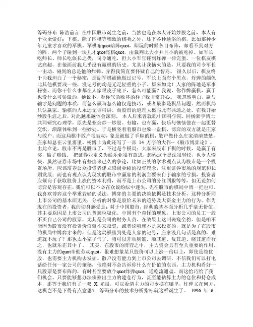 陈浩筹码分布+完整版
