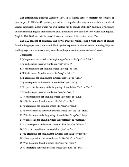 英语国际音标表48个发音表点读