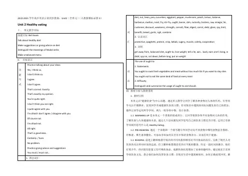2020-2021学年高中英语云南同步教案：Unit2(全单元)(人教新课标必修3)