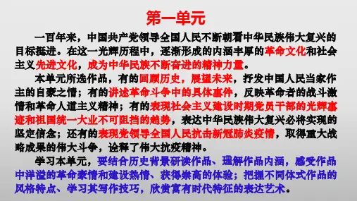 《中国人民站起来了》ppt课件35张