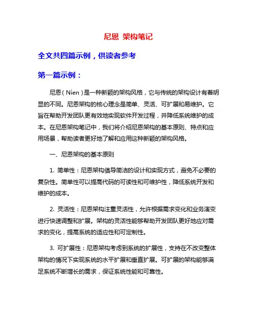 尼恩 架构笔记