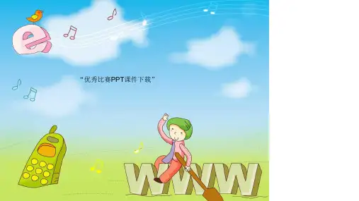 二年级上数学《8的乘法口诀》牛丹人教PPT课件新优质课比赛公开课获奖28