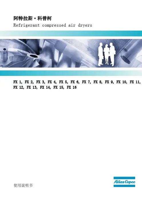 FX使用说明书