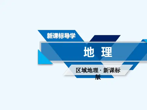(新课标版)2019高考地理一轮回顾 区域地理 第二篇 世界地理 第二单元 世界地理概况 第2课时 气温与降水教