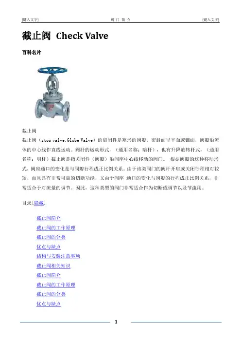 工业阀门大全_(闸阀_截止阀_球阀_蝶阀_止回阀_电磁阀等等)