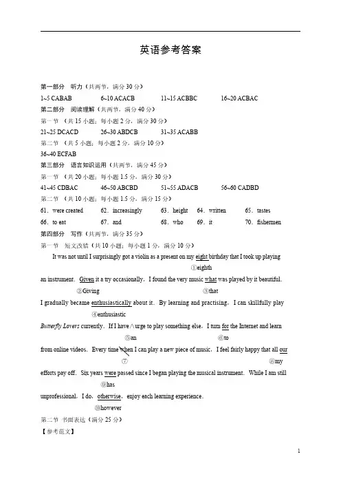 云南师范大学附属中学2021届高考适应性月考卷(三)英语答案