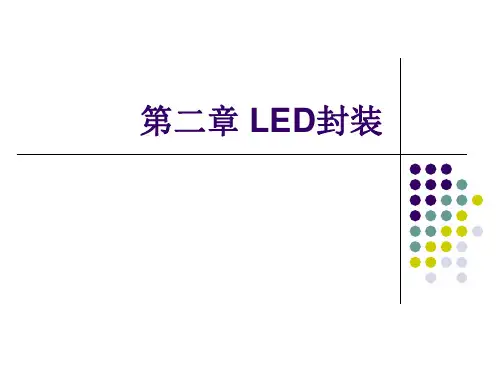 2.1_引脚式封装
