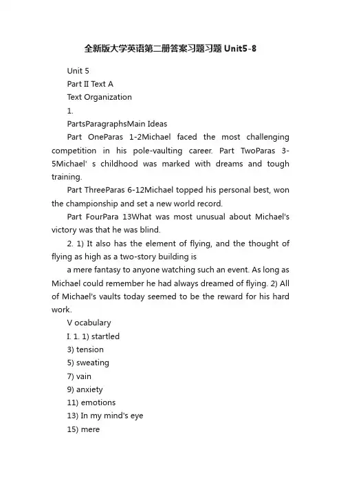 全新版大学英语第二册答案习题习题Unit5-8