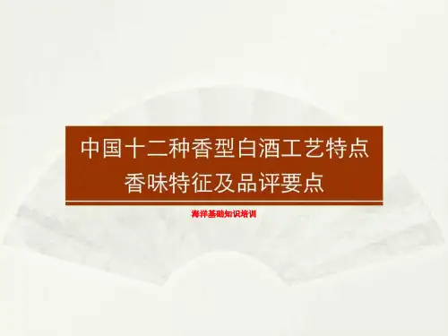 海洋基础知识培训