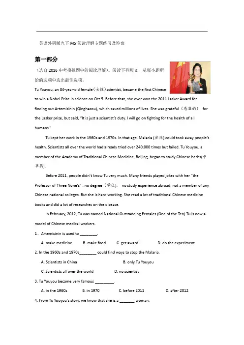 外研版英语九年级下册Module5阅读理解专题练习及答案