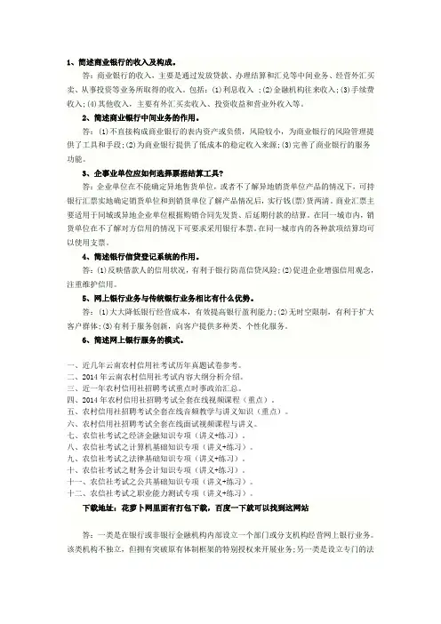 XX3云南农村信用社考试真题