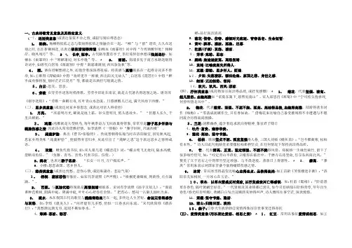 常见意象及其特定意义
