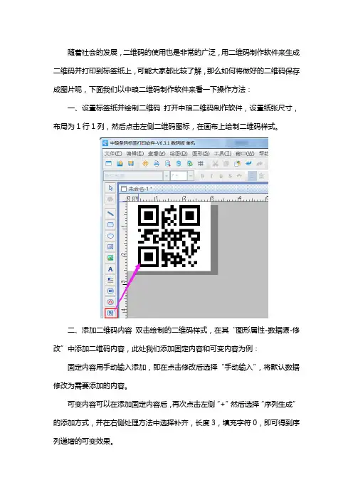 如何做二维码图片