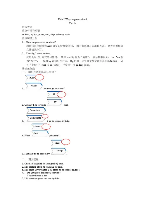 Unit 2(含答案)试题