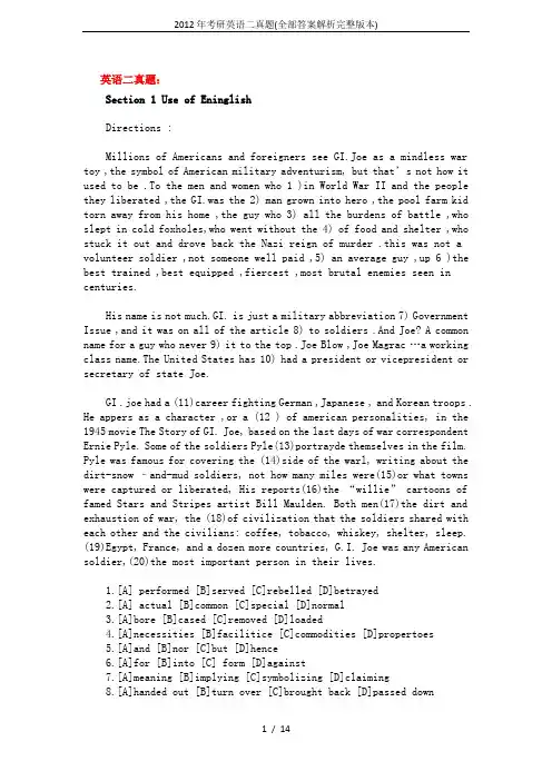 2012年考研英语二真题(全部答案解析完整版本)
