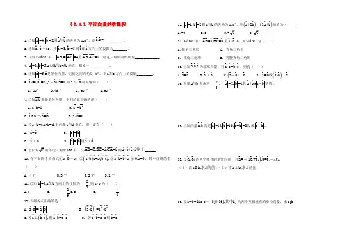 平面向量平面向量的数量积试题