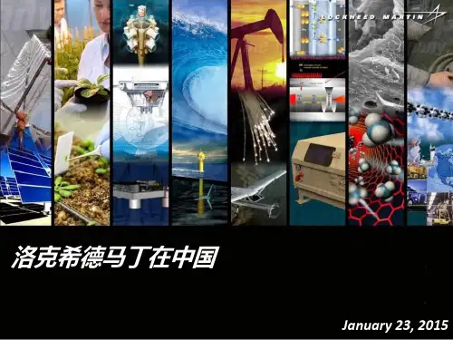 洛克希德马丁公司简介