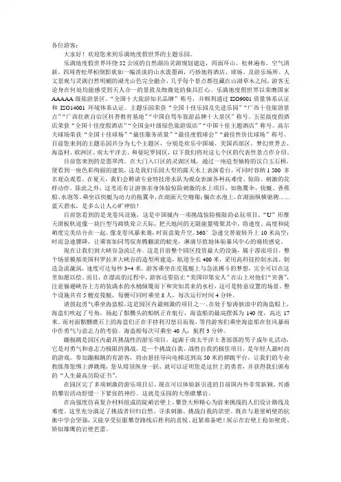 桂林乐满地