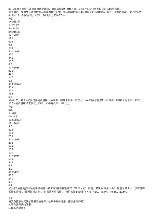 2015公务员考试行测资料分析题：综合资料