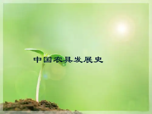 中国农具