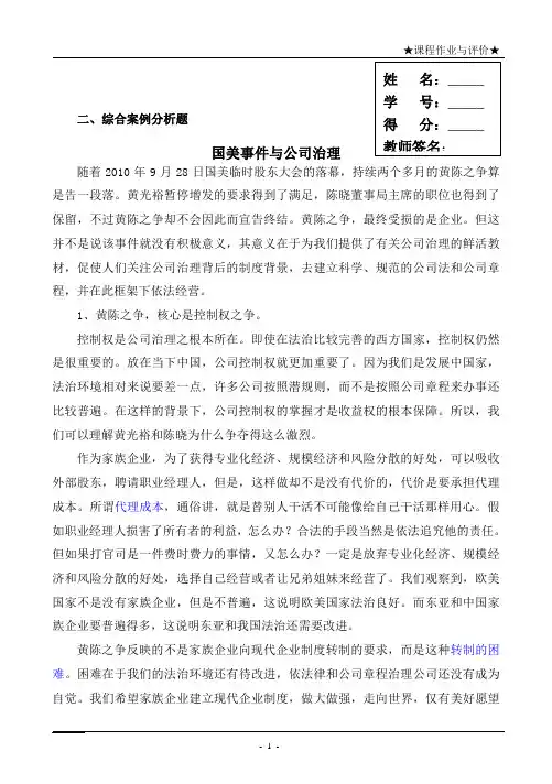 2017年电大财务案例分析形成性考核