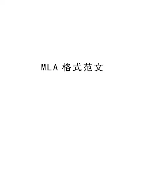 MLA格式范文说课材料