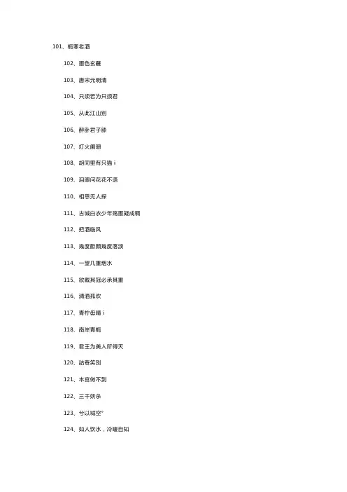 古风名字100个