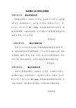 临床输血病程记录模板