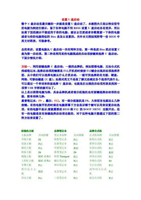 电脑设置优先启动项