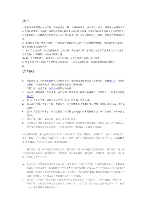 “思考人生”话题作文素材