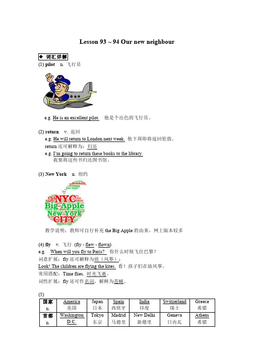 新概念英语第一册L93~94 