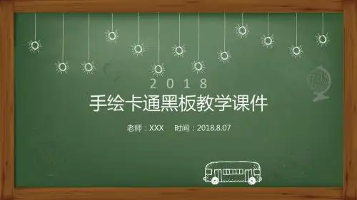 ppt模板：手绘卡通教师说课PPT模板