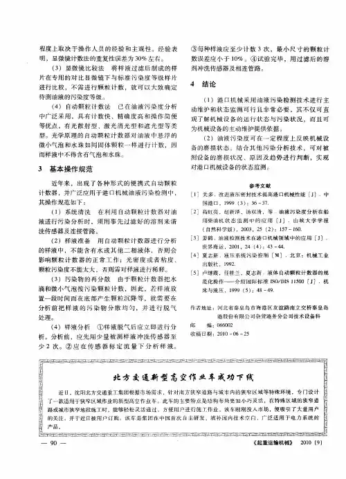 北方交通新型高空作业车成功下线