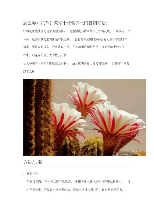 教你十种营养土的自制方法!