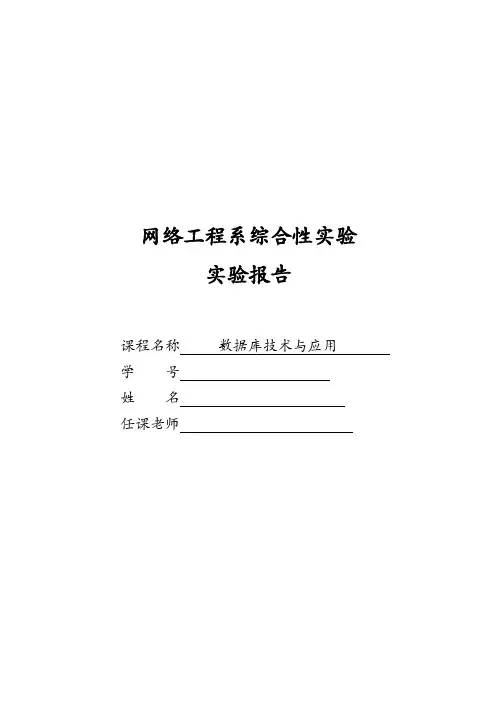 图书馆数据库设计