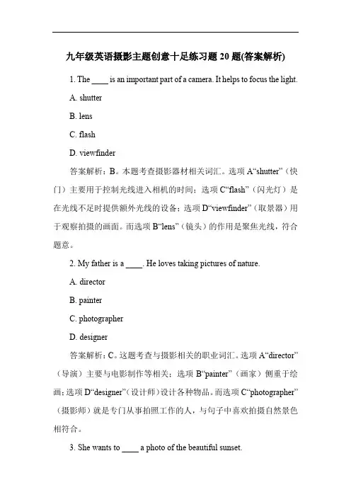 九年级英语摄影主题创意十足练习题20题(答案解析)