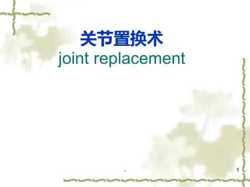 髋关节置换PPT课件