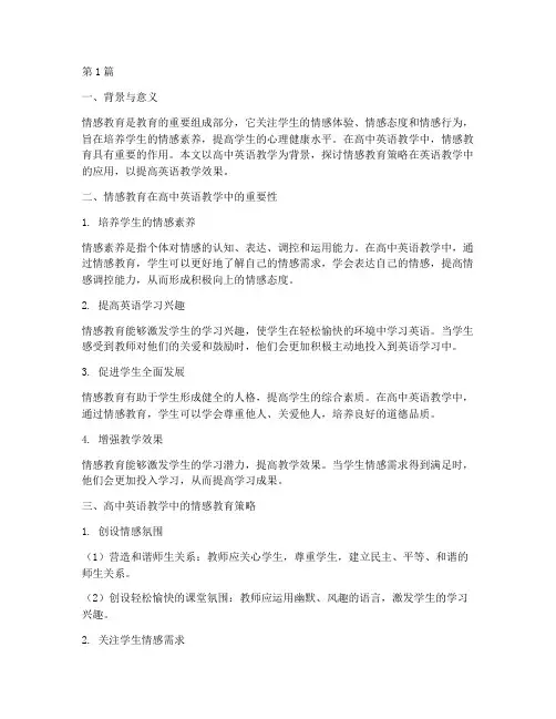 高中英语教师资格证面试题目(3篇)