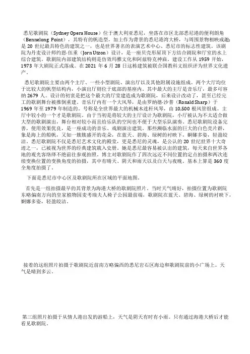 澳洲最有名的标志性建筑全方位观赏悉尼歌剧院的美丽与风采