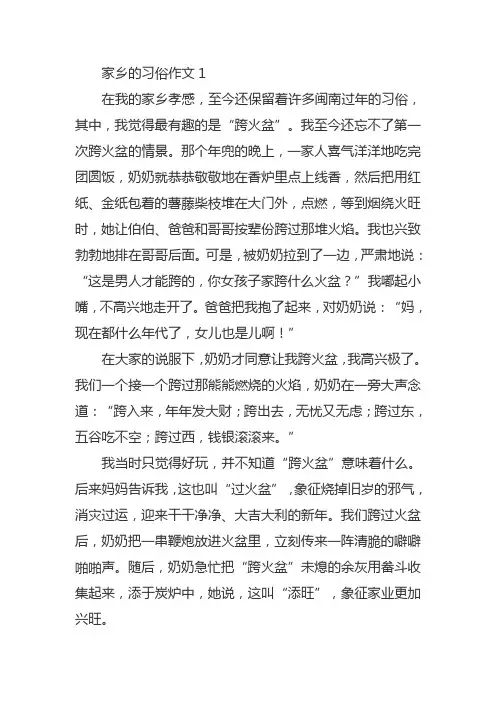 孝感家乡的习俗作文500字