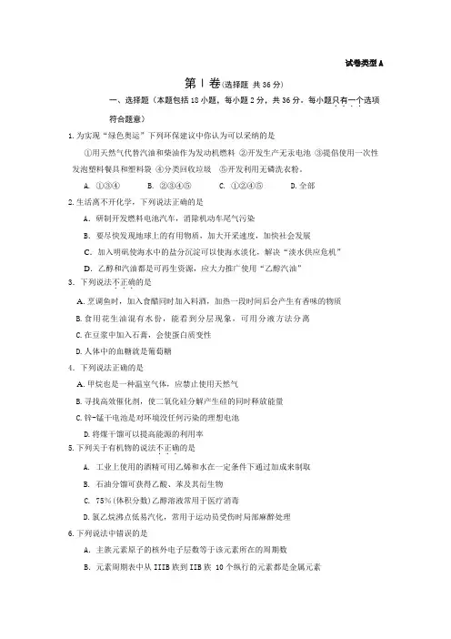 重庆高一化学期末考试