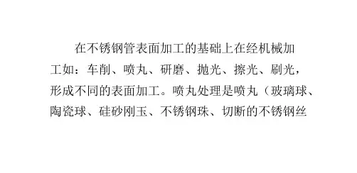 不锈钢管机械抛光的粗糙度与磨料粒度对比参考值